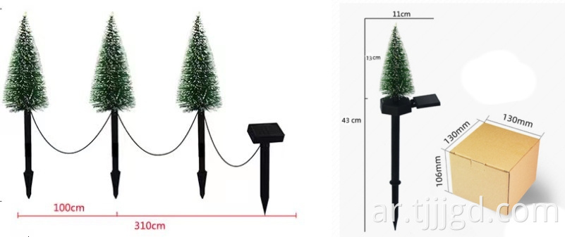 شجرة عيد الميلاد الشمسية Solar Christmas Tree